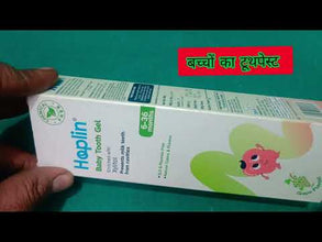 Hoplin Kids Toothpaste | Fluoride & Xylitol | Mixed Berry
